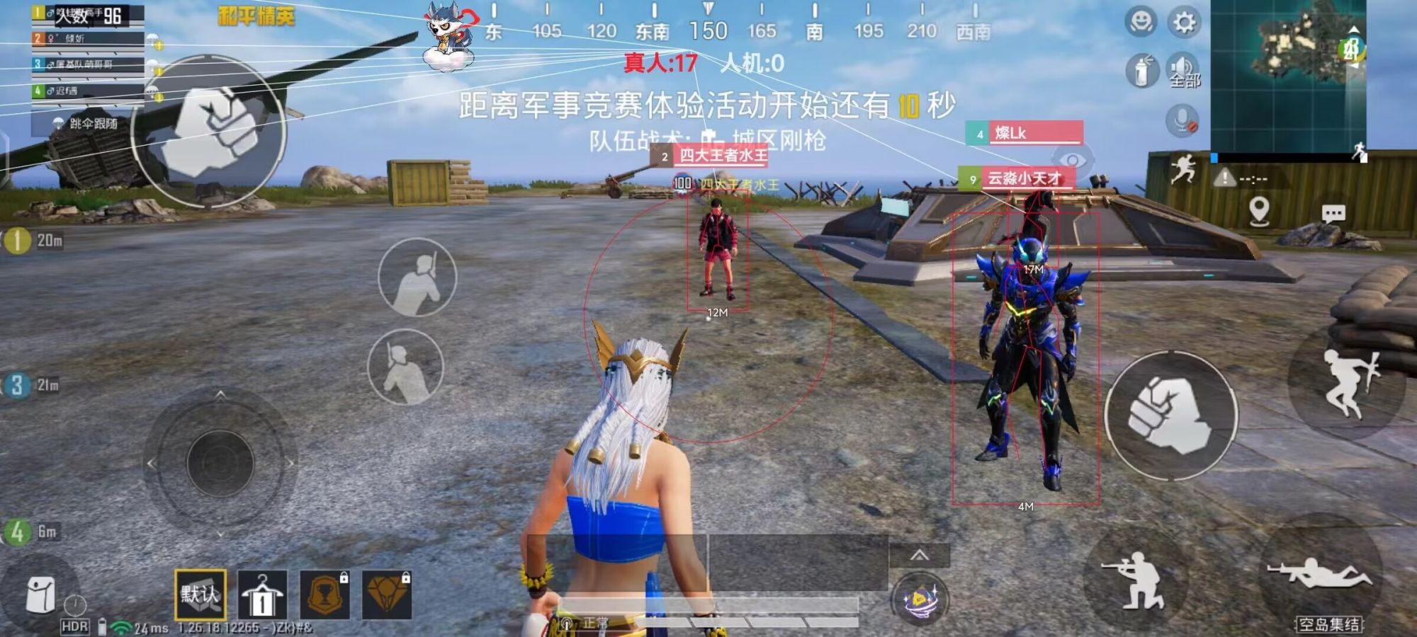 和平精英辅助【原神一体+容器双版本直装】稳定防封 子弹追踪 范围伤害 子弹加速 地铁逃生
